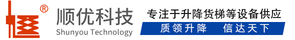 萨迦顺优升降科技有限公司