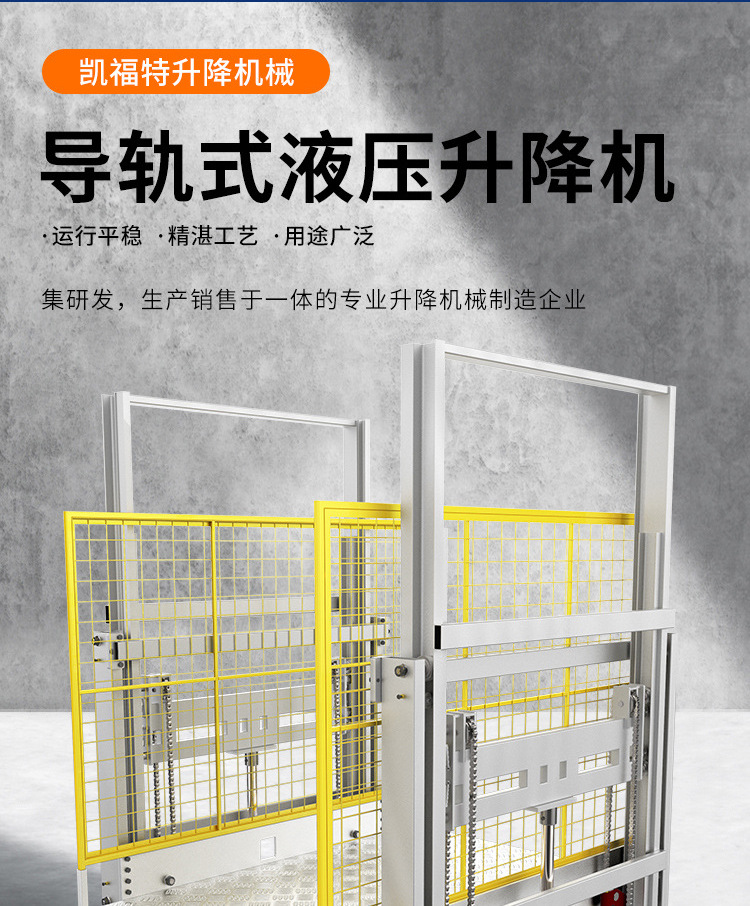 萨迦液压货梯厂家一站式服务内容